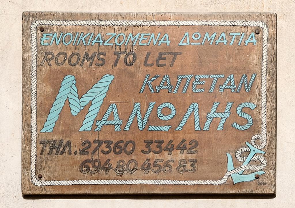 Kapetan Manwlis Apartamento Kato Khora Exterior foto
